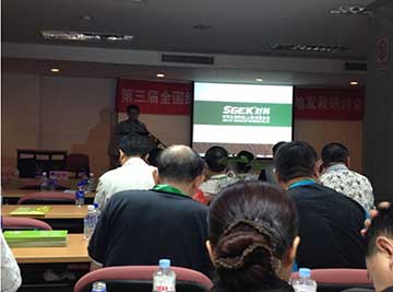 “第三届全国绿色农业安全食品基地发展研讨会”在京召开